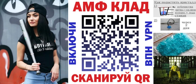АМФ VHQ  Мурино 