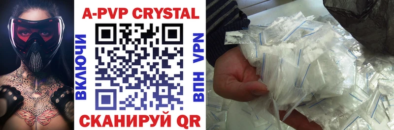 А ПВП крисы CK  Мурино 