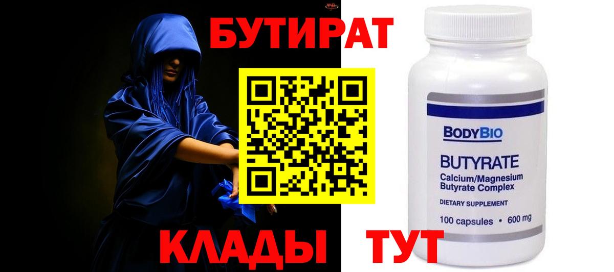 Бутират оксана Мурино