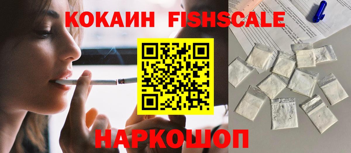 Мурино  COCAIN  КОКАИН Колумбийский  Вход с VPN  Кокаин Перу 