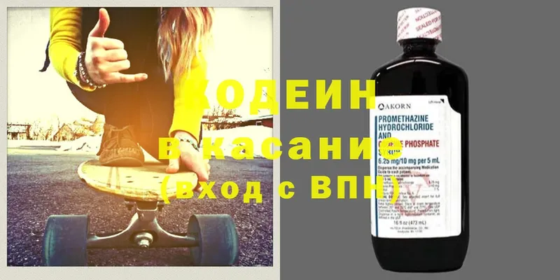 Кодеиновый сироп Lean напиток Lean (лин)  купить   МЕГА вход  Мурино 