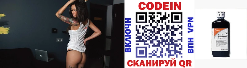 цена наркотик  ОМГ ОМГ вход  Кодеин напиток Lean (лин)  Мурино 