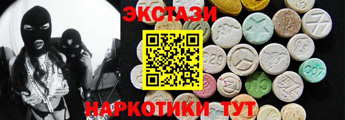 ЭКСТАЗИ  ЭКСТАЗИ louis Vuitton  Вход с VPN  Мурино 