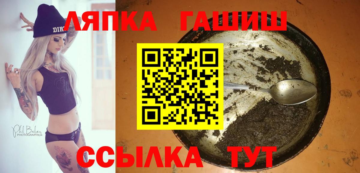 ГАШ ice o lator  продажа наркотиков  Гашиш  ГАШ Premium  Мурино  Вход с VPN 