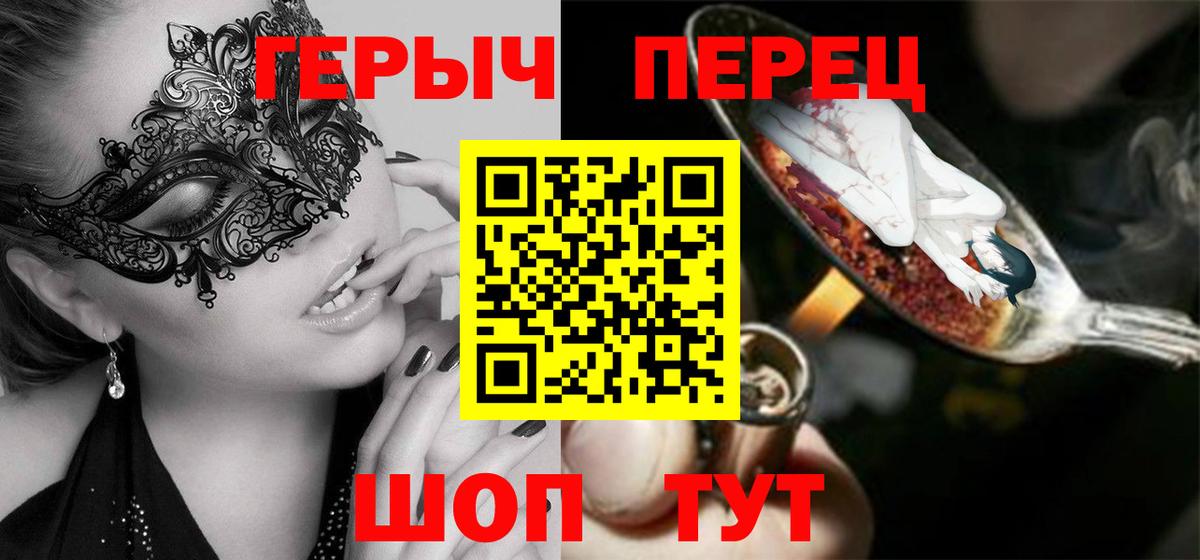 Героин хмурый Мурино