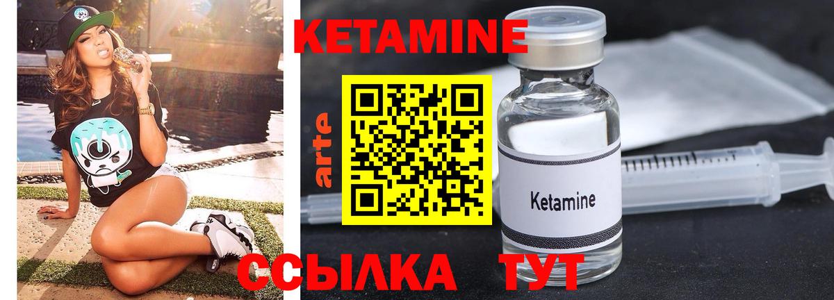 КЕТАМИН ketamine  Вход с VPN  КЕТАМИН VHQ  Мурино 