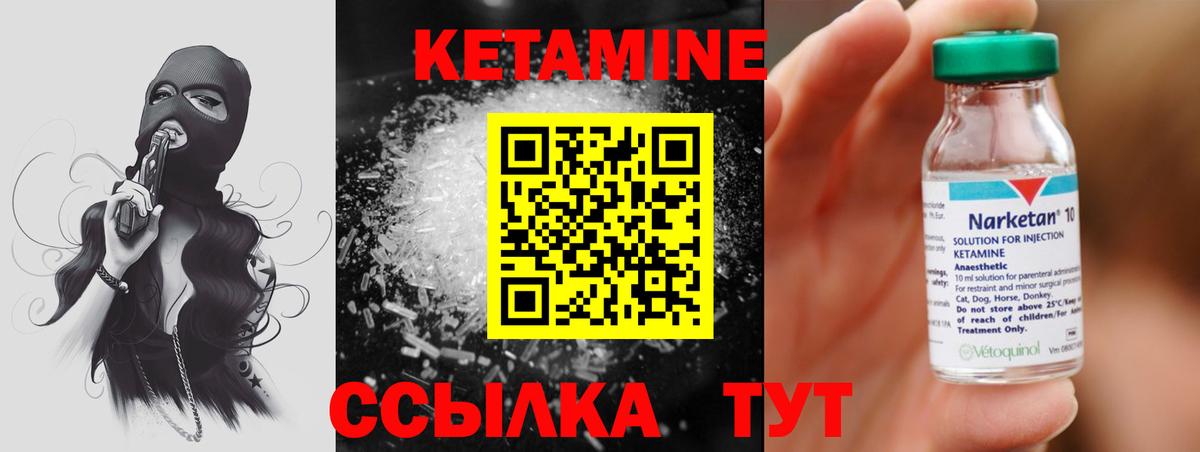 КЕТАМИН VHQ Мурино