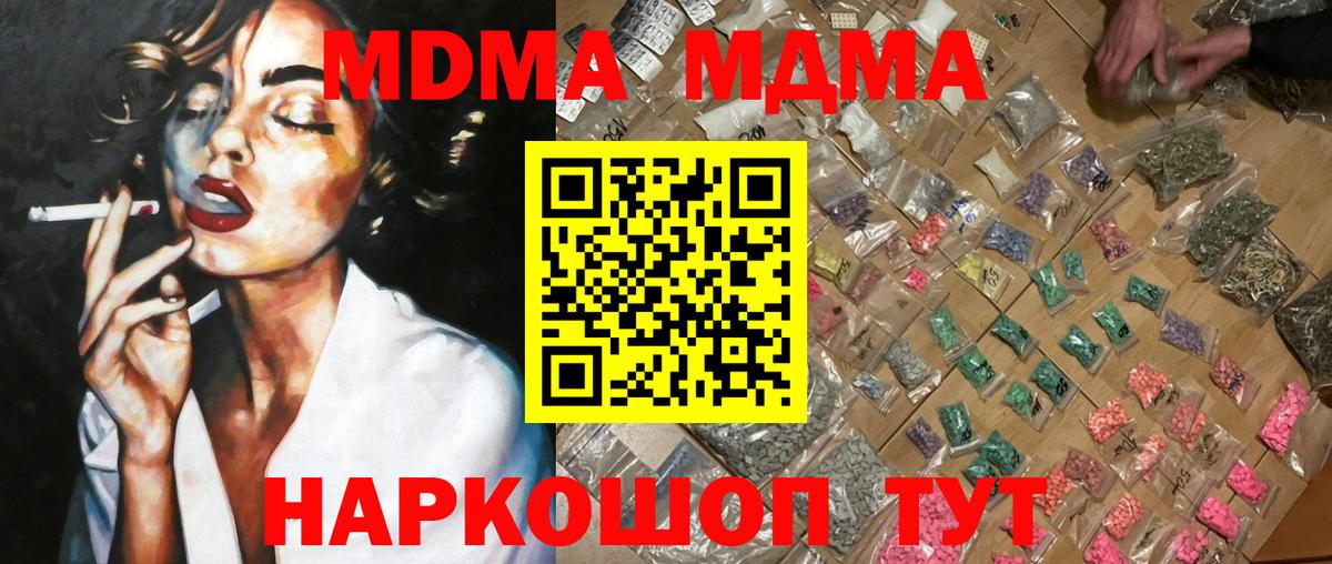 МДМА crystal Мурино