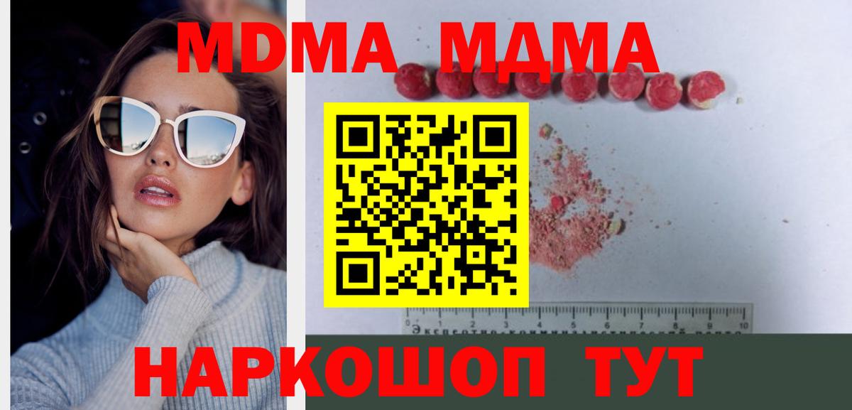 Мурино  MDMA кристаллы  МДМА  Вход с VPN  МДМА молли 