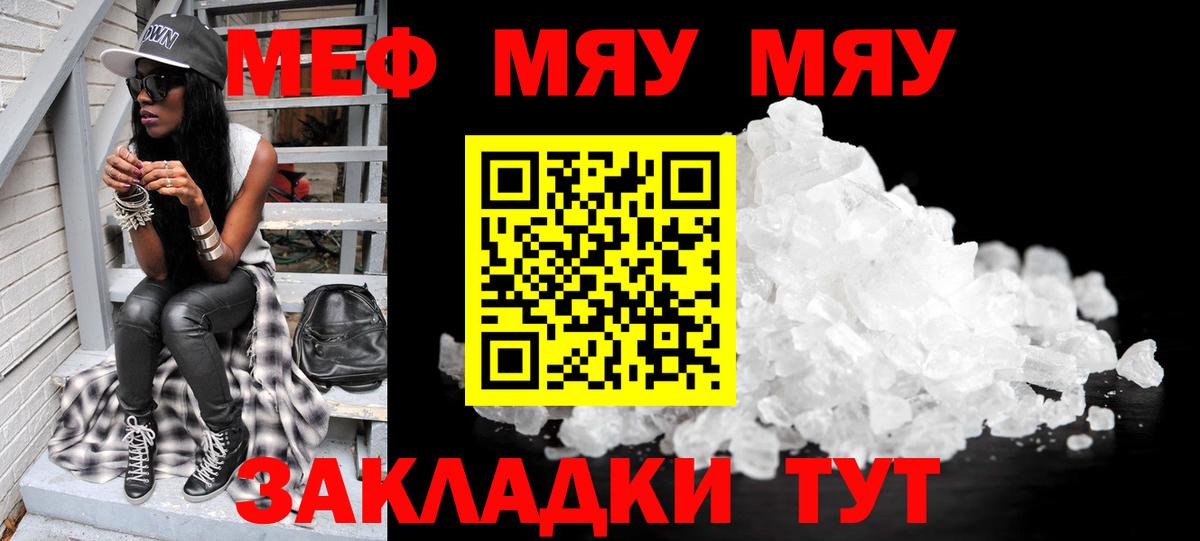 Мефедрон мука Мурино
