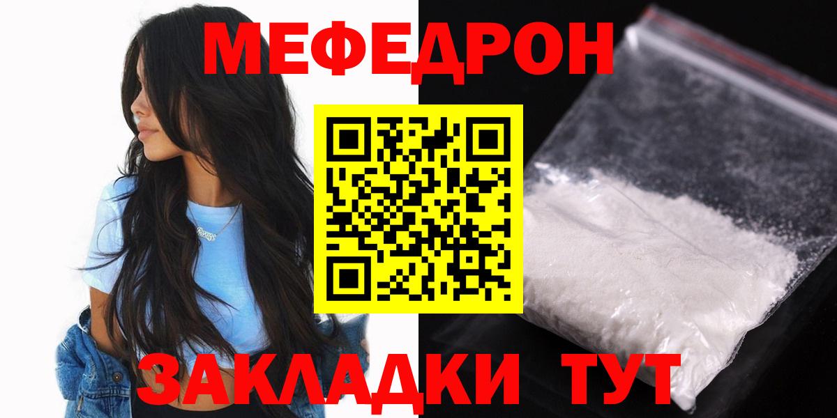 МЕФ мяу мяу  МЕФ  Мурино  Вход с VPN  МЕФ 4 MMC  Мефедрон 