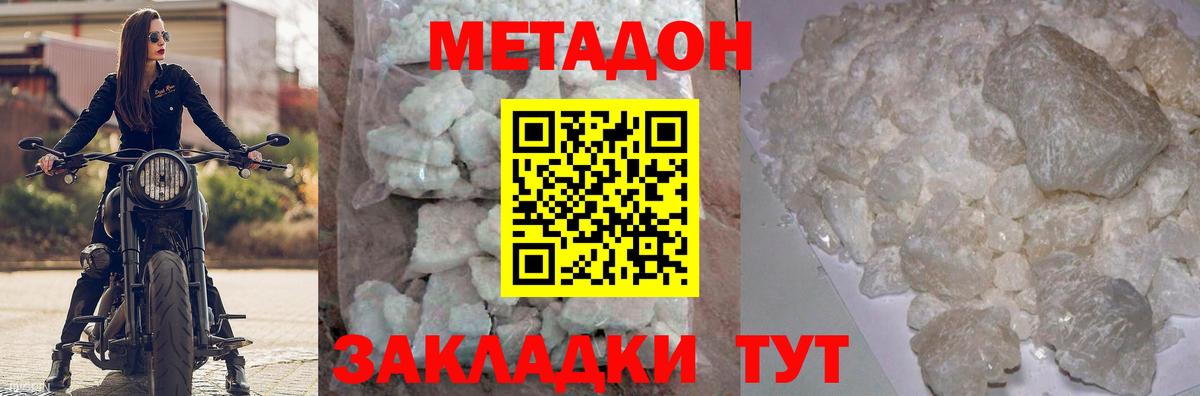 kraken ТОР  МЕТАДОН белоснежный  Вход с VPN  Мурино  Метадон VHQ 