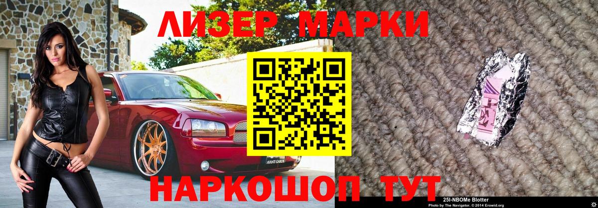 Наркотические марки 1,8мг Мурино