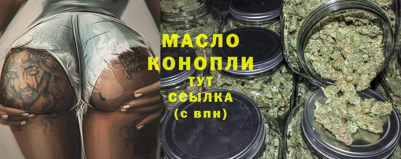 Дистиллят ТГК THC oil Мурино