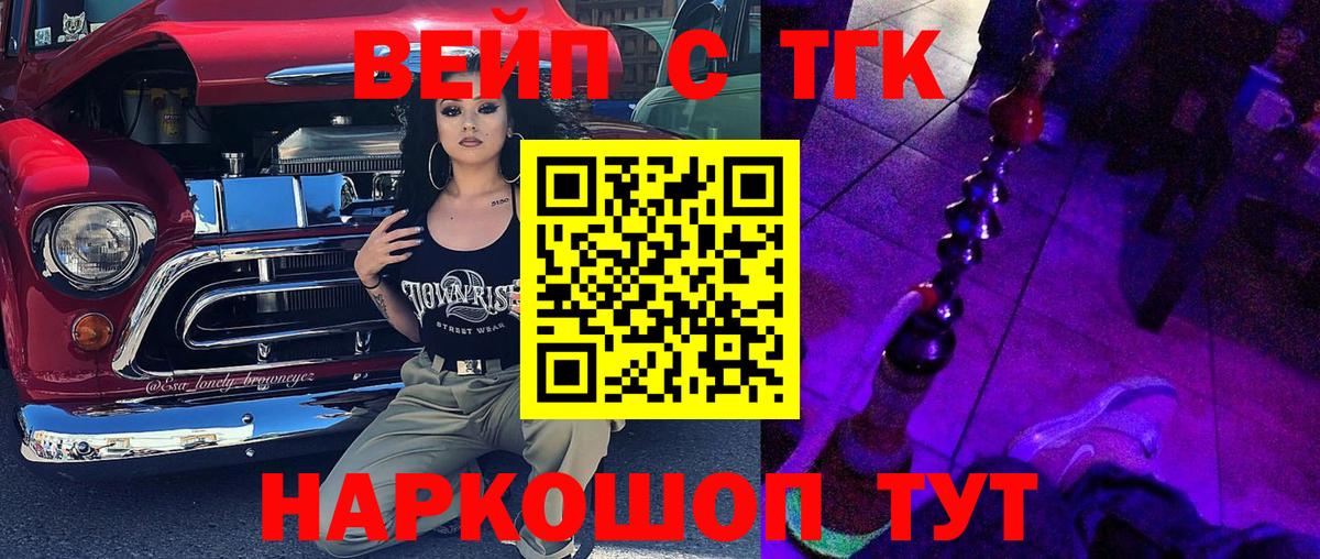 Дистиллят ТГК вейп  Дистиллят ТГК жижа  Вход с VPN  Мурино 